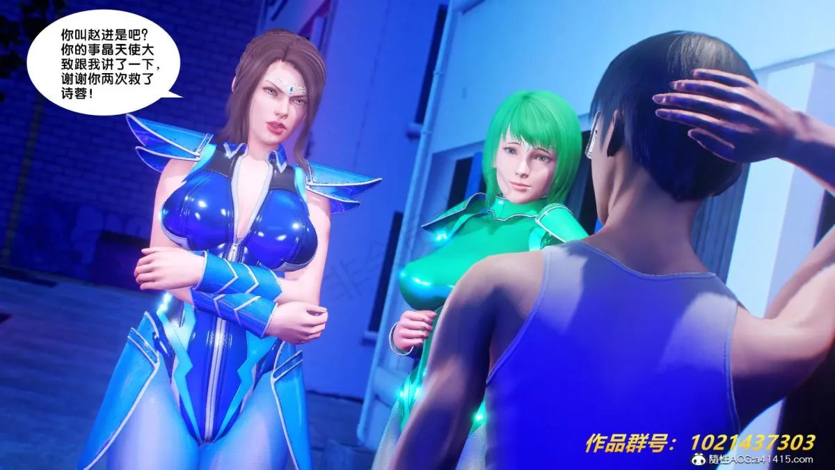 [3D]奴隶契约之女神战士 - 31 - page 26