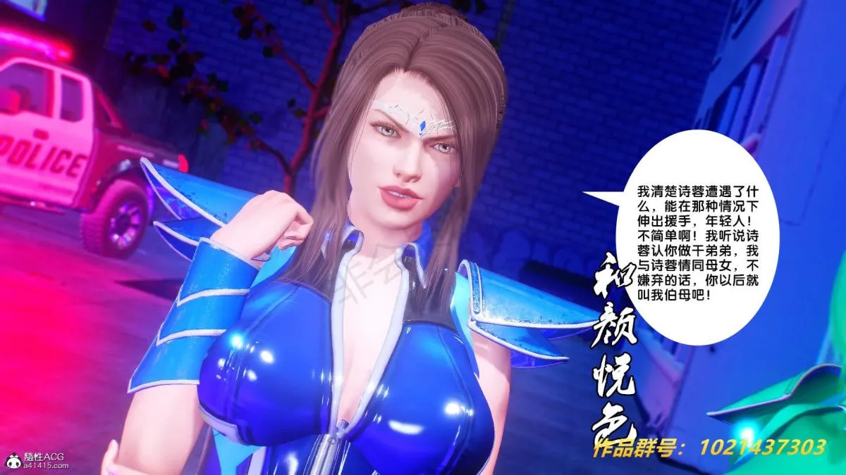[3D]奴隶契约之女神战士 - 31 - page 27