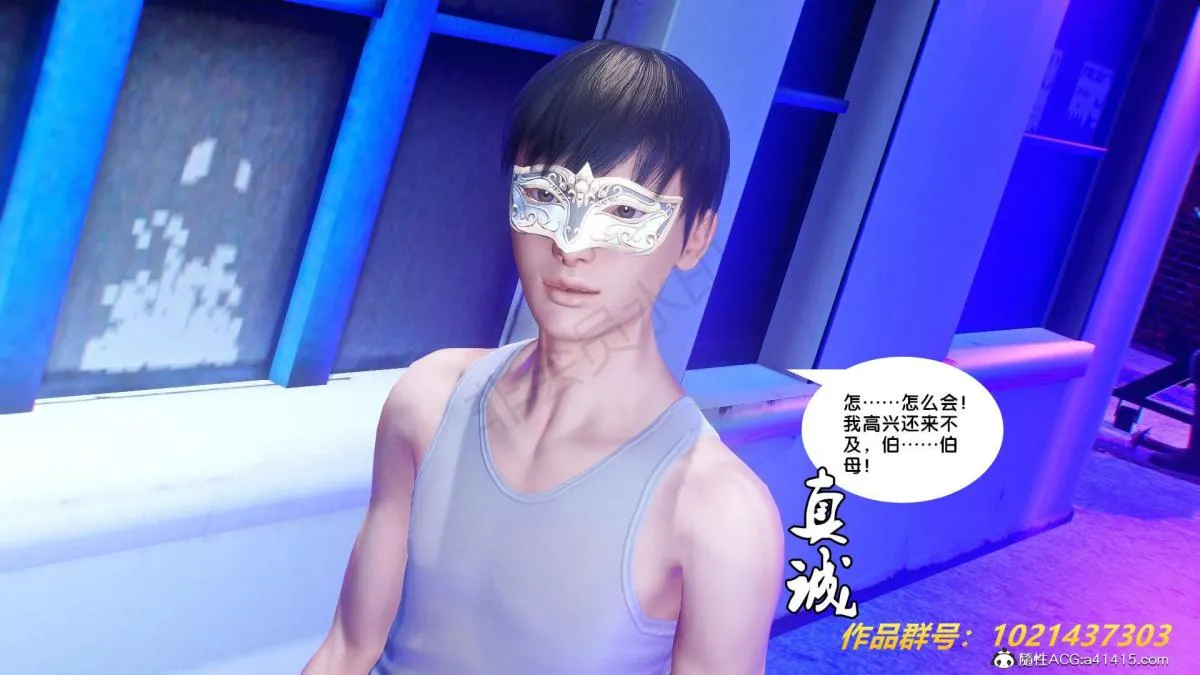 [3D]奴隶契约之女神战士 - 31 - page 29