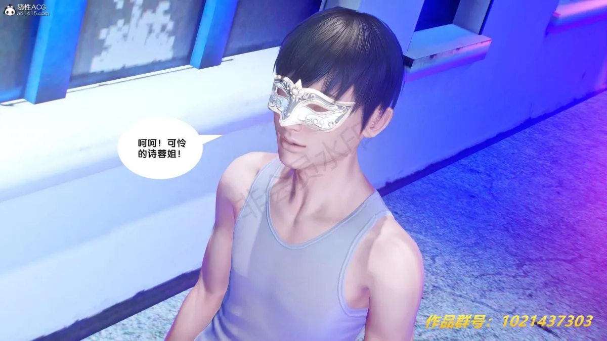 [3D]奴隶契约之女神战士 - 31 - page 30