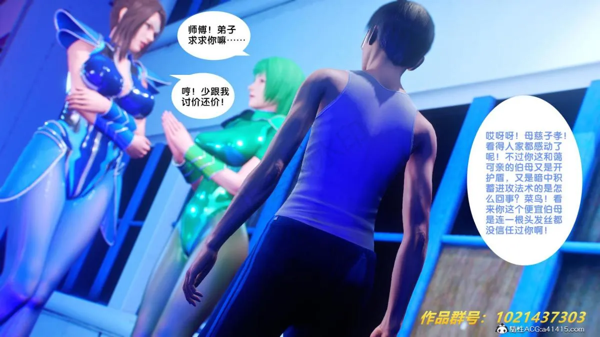 [3D]奴隶契约之女神战士 - 31 - page 31
