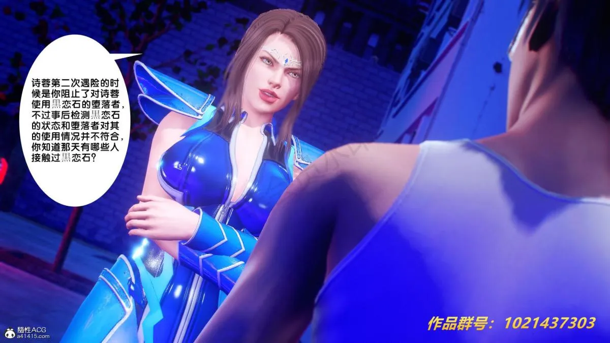 [3D]奴隶契约之女神战士 - 31 - page 32