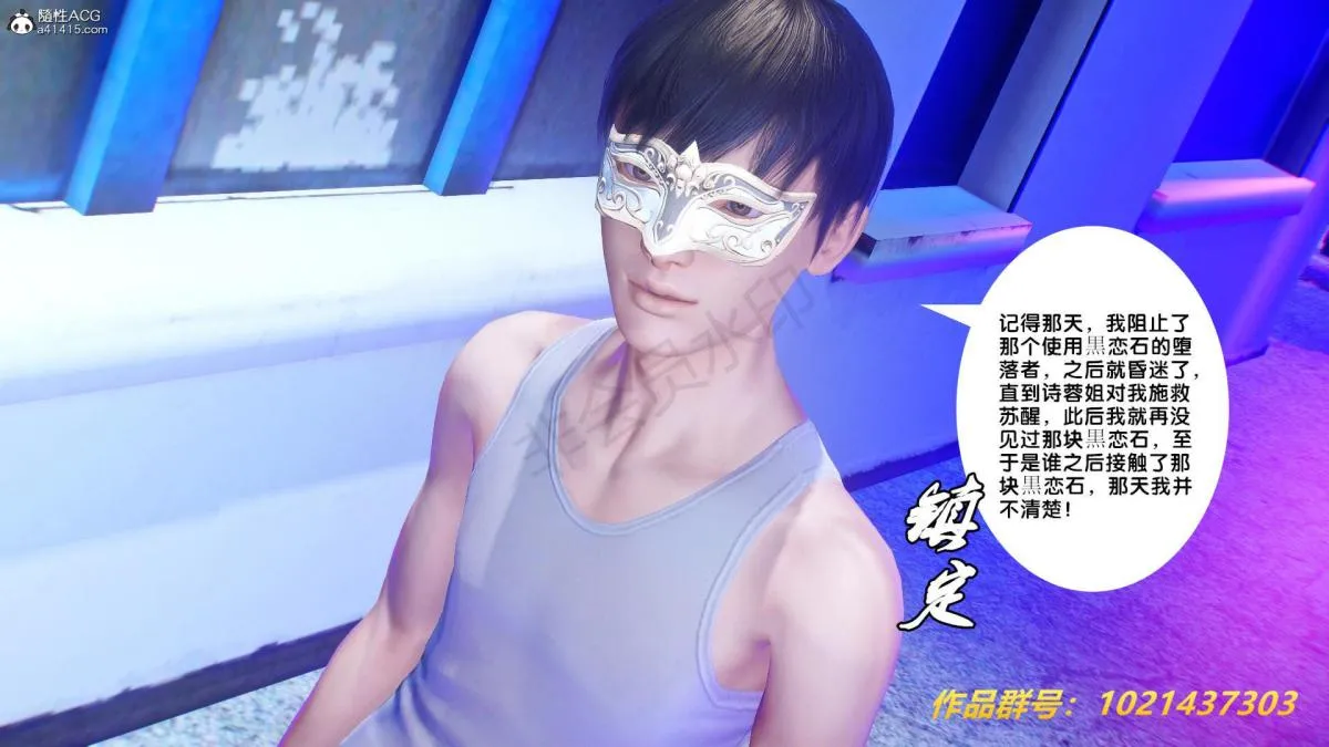 [3D]奴隶契约之女神战士 - 31 - page 34