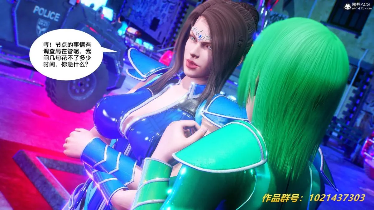 [3D]奴隶契约之女神战士 - 31 - page 36