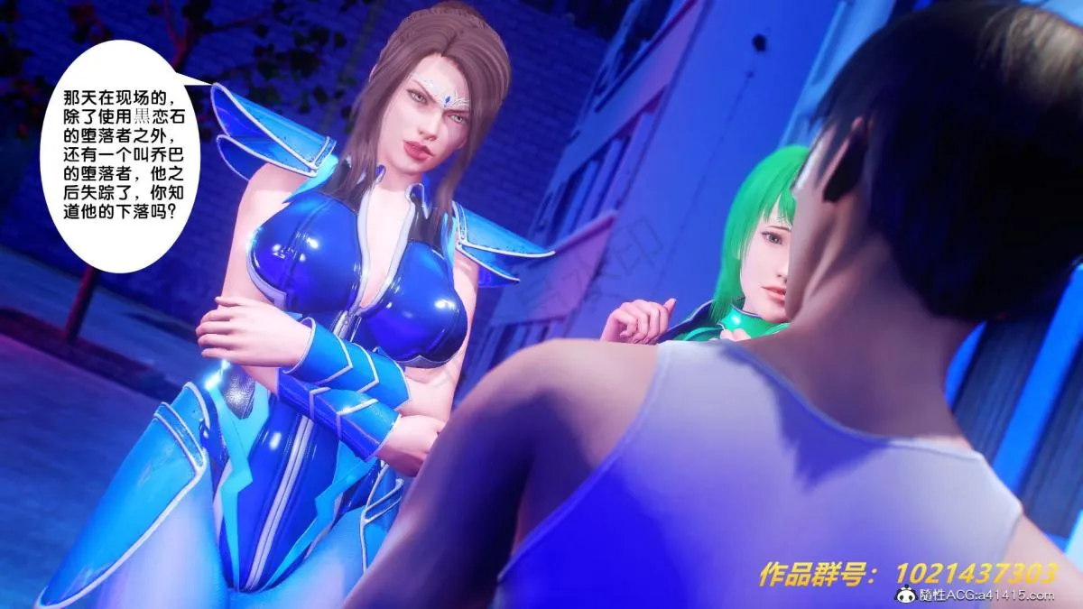 [3D]奴隶契约之女神战士 - 31 - page 38