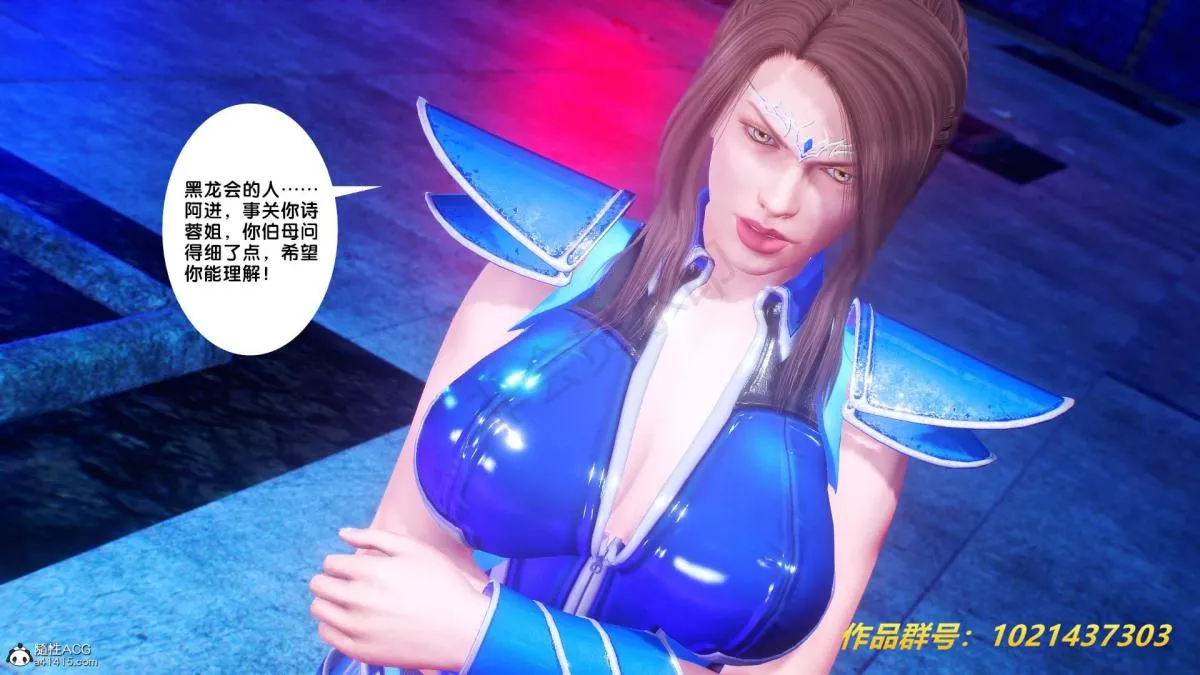[3D]奴隶契约之女神战士 - 31 - page 40