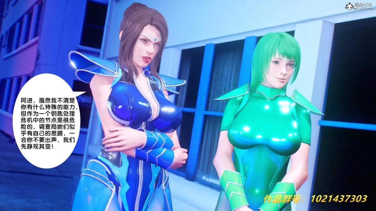 [3D]奴隶契约之女神战士 - 31 - page 42