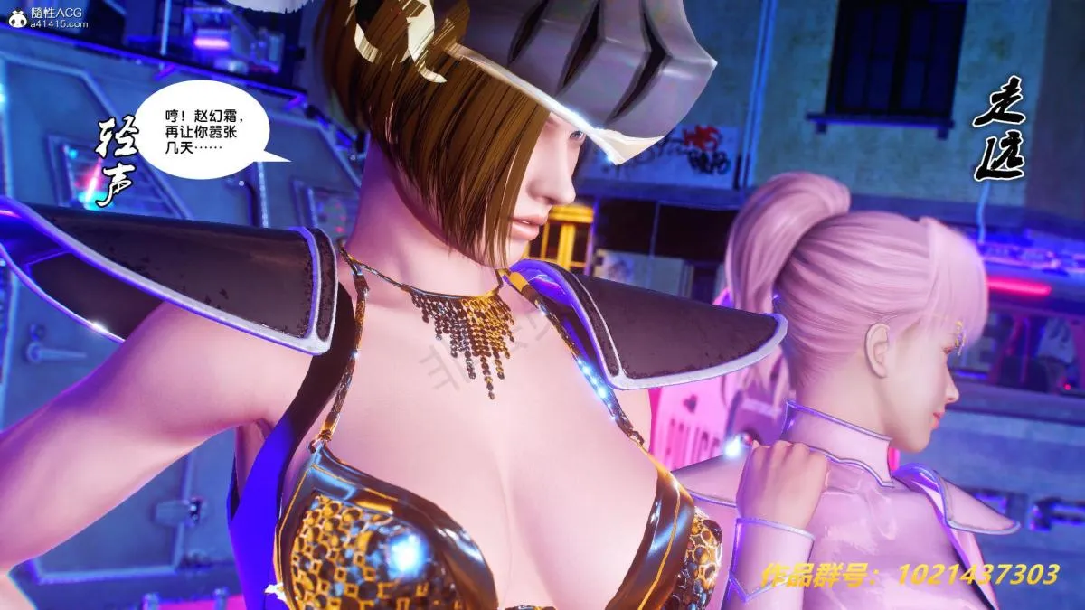 [3D]奴隶契约之女神战士 - 31 - page 50