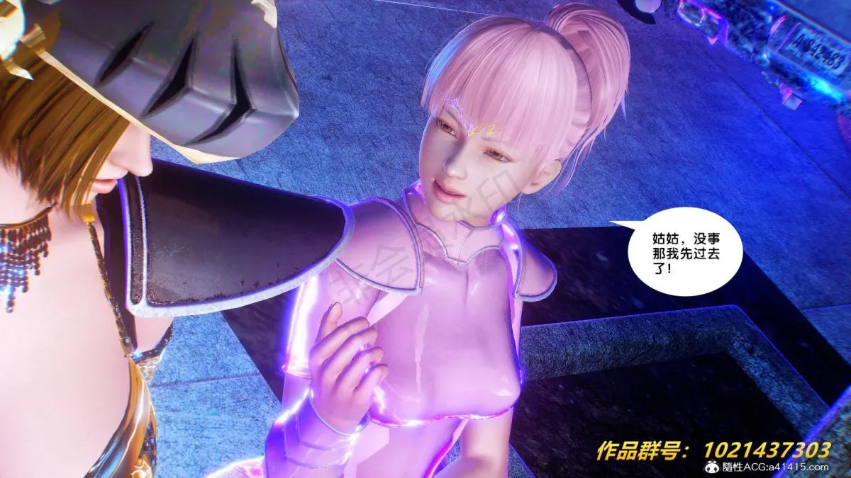 [3D]奴隶契约之女神战士 - 31 - page 51