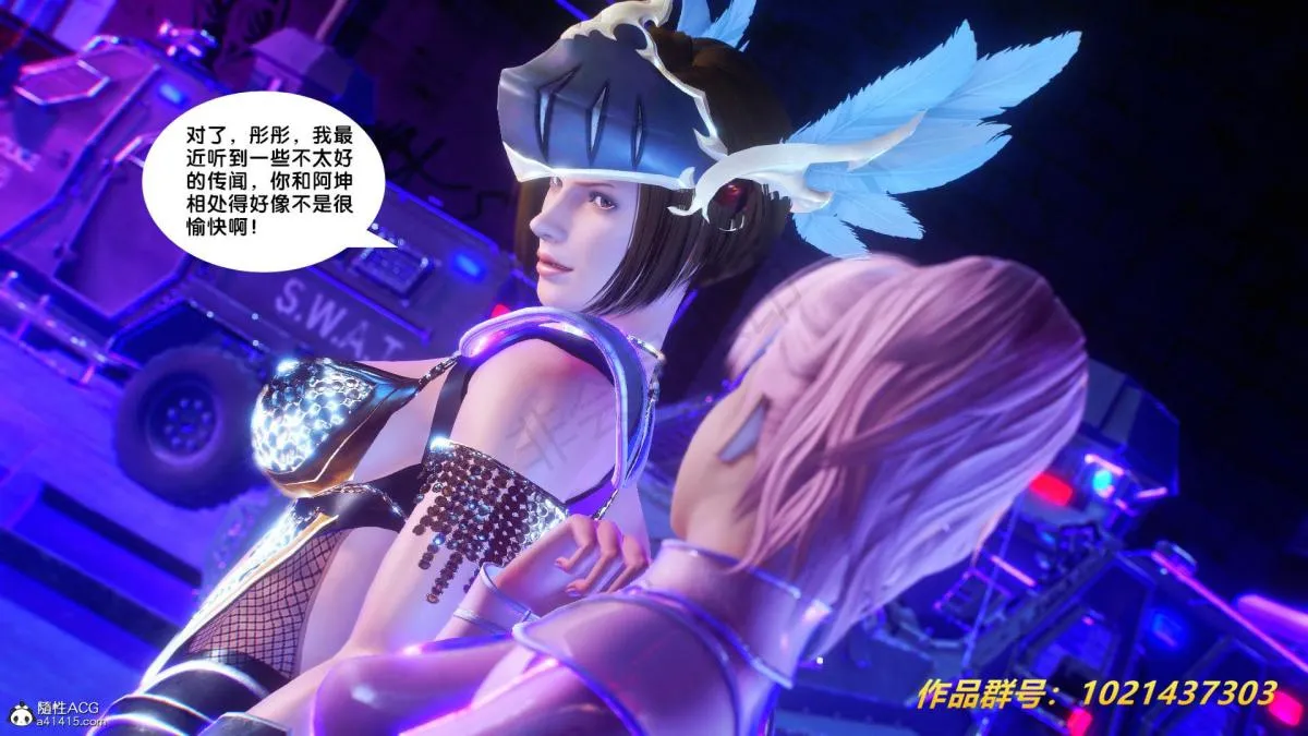 [3D]奴隶契约之女神战士 - 31 - page 52