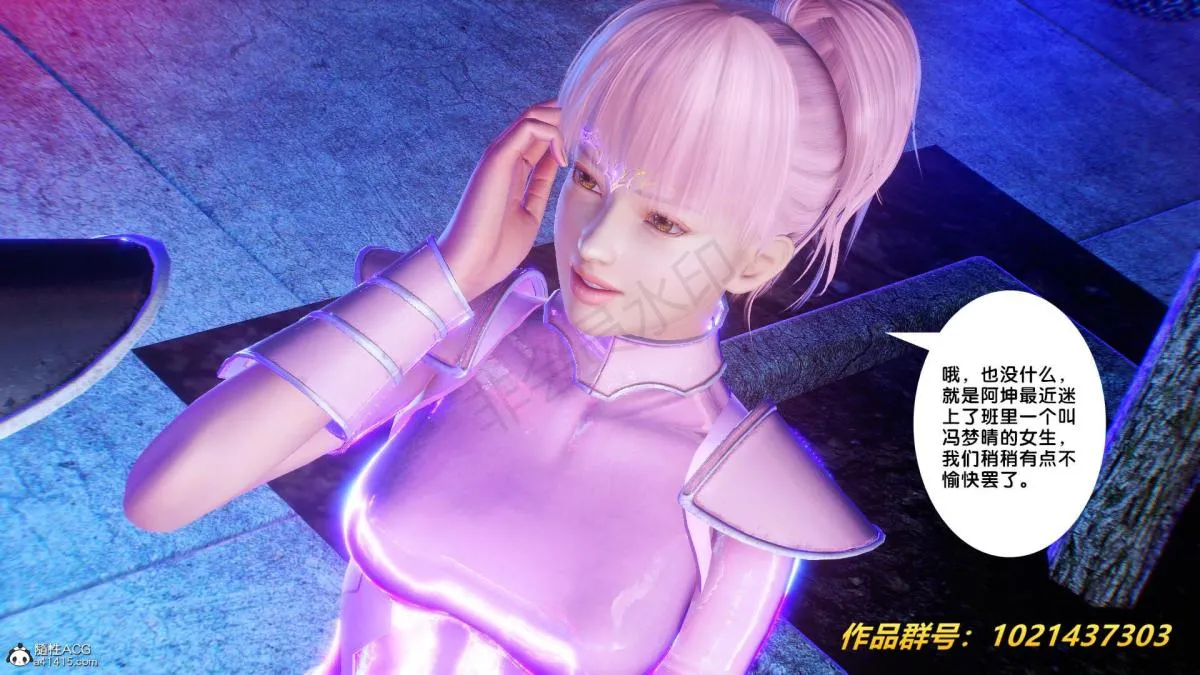 [3D]奴隶契约之女神战士 - 31 - page 53