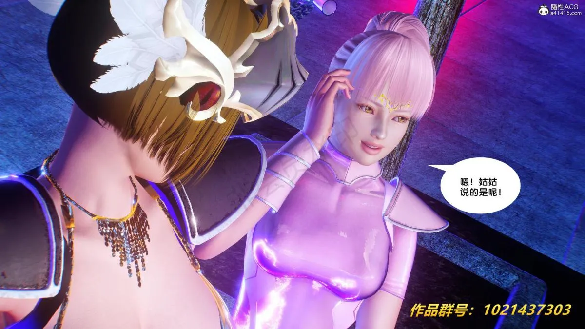 [3D]奴隶契约之女神战士 - 31 - page 55