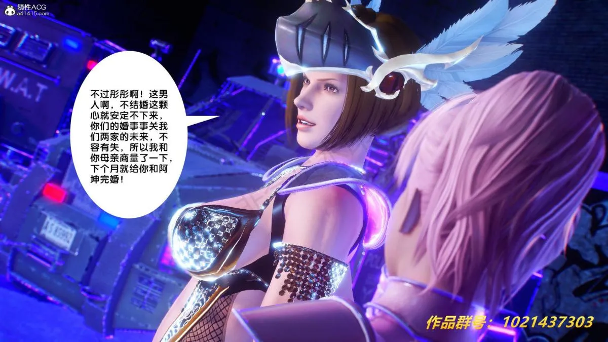 [3D]奴隶契约之女神战士 - 31 - page 56