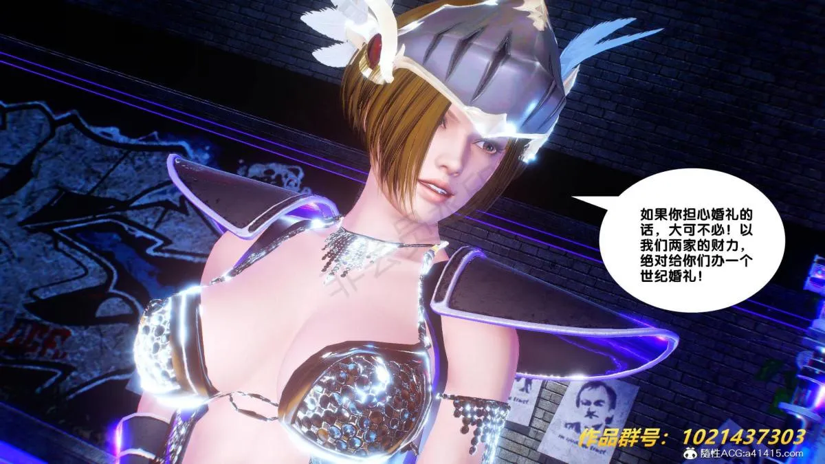 [3D]奴隶契约之女神战士 - 31 - page 58