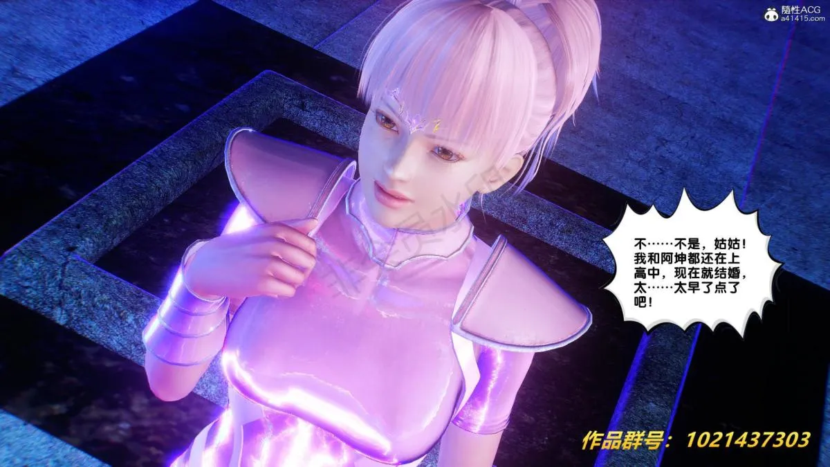 [3D]奴隶契约之女神战士 - 31 - page 59