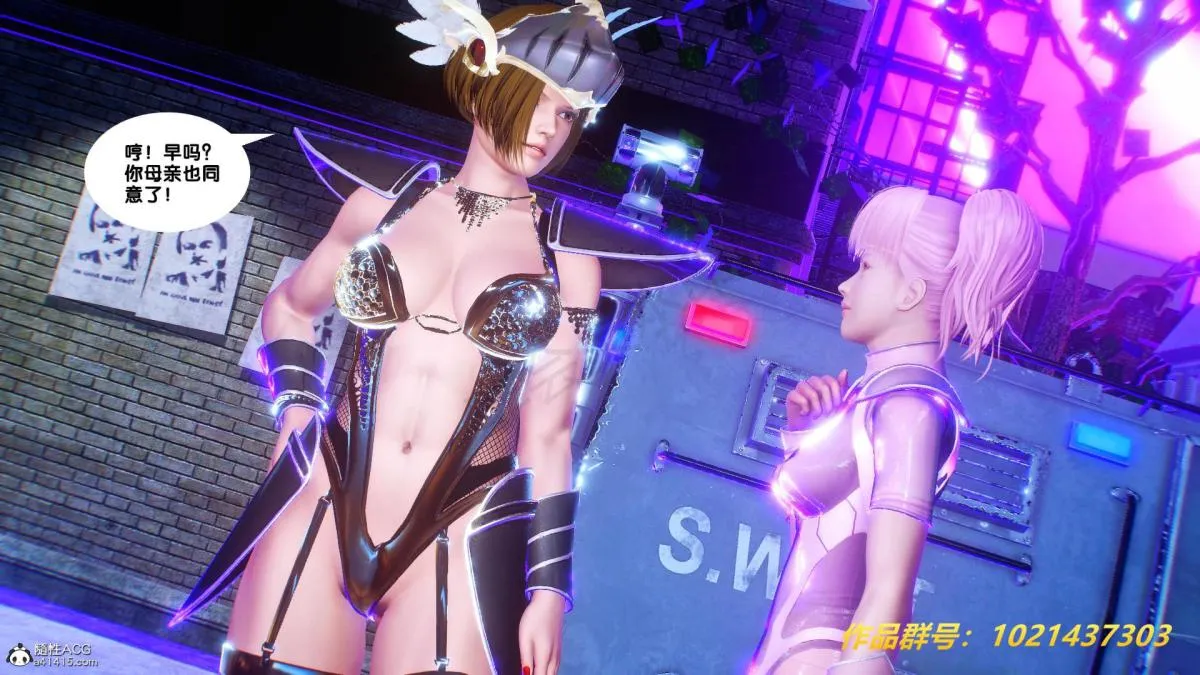 [3D]奴隶契约之女神战士 - 31 - page 60