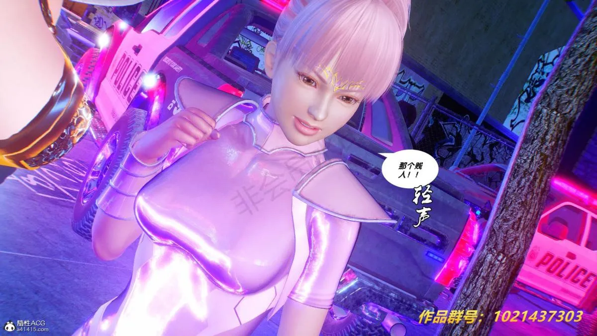 [3D]奴隶契约之女神战士 - 31 - page 61
