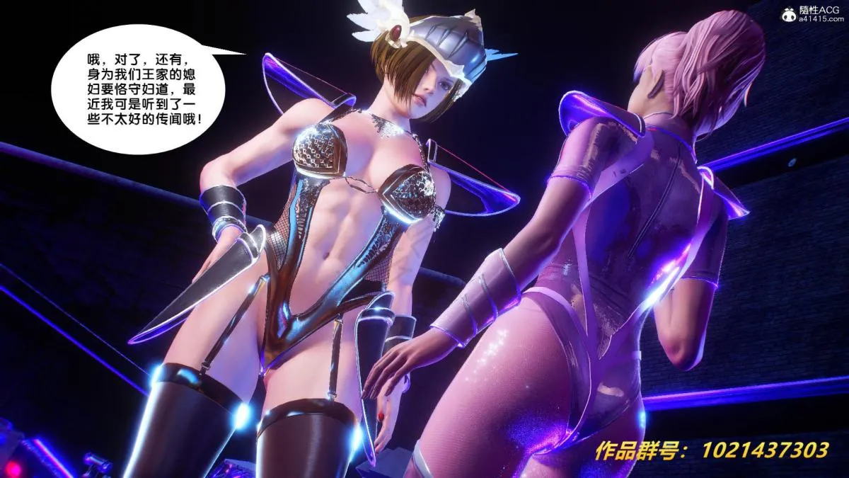 [3D]奴隶契约之女神战士 - 31 - page 62
