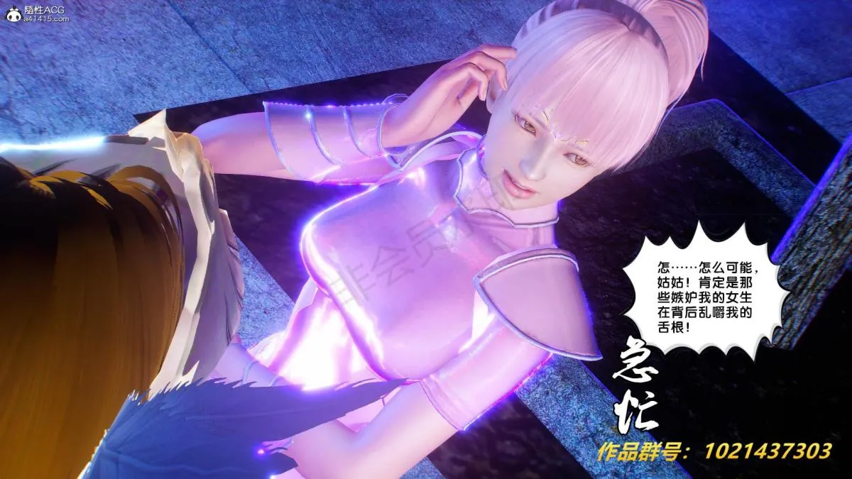 [3D]奴隶契约之女神战士 - 31 - page 63
