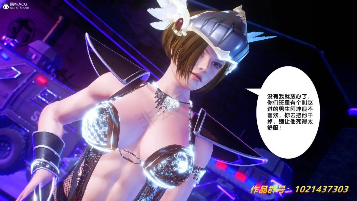 [3D]奴隶契约之女神战士 - 31 - page 64