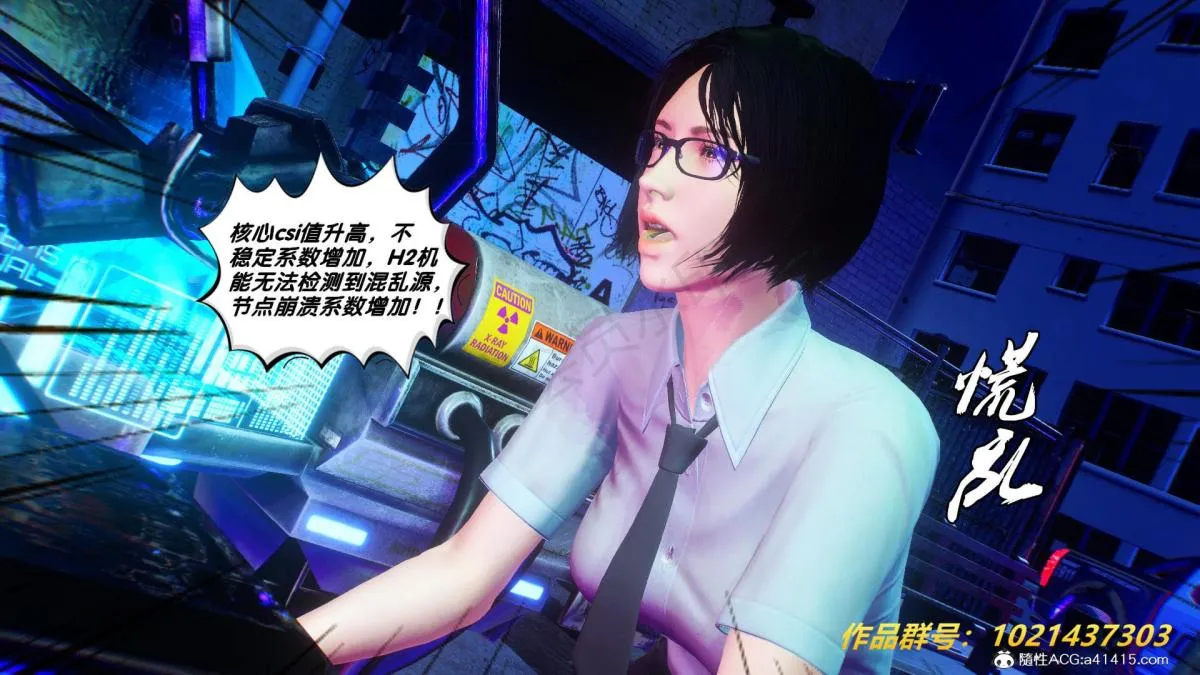 [3D]奴隶契约之女神战士 - 31 - page 68