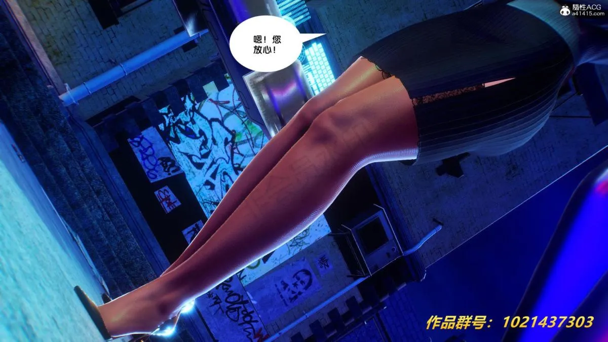 [3D]奴隶契约之女神战士 - 31 - page 69