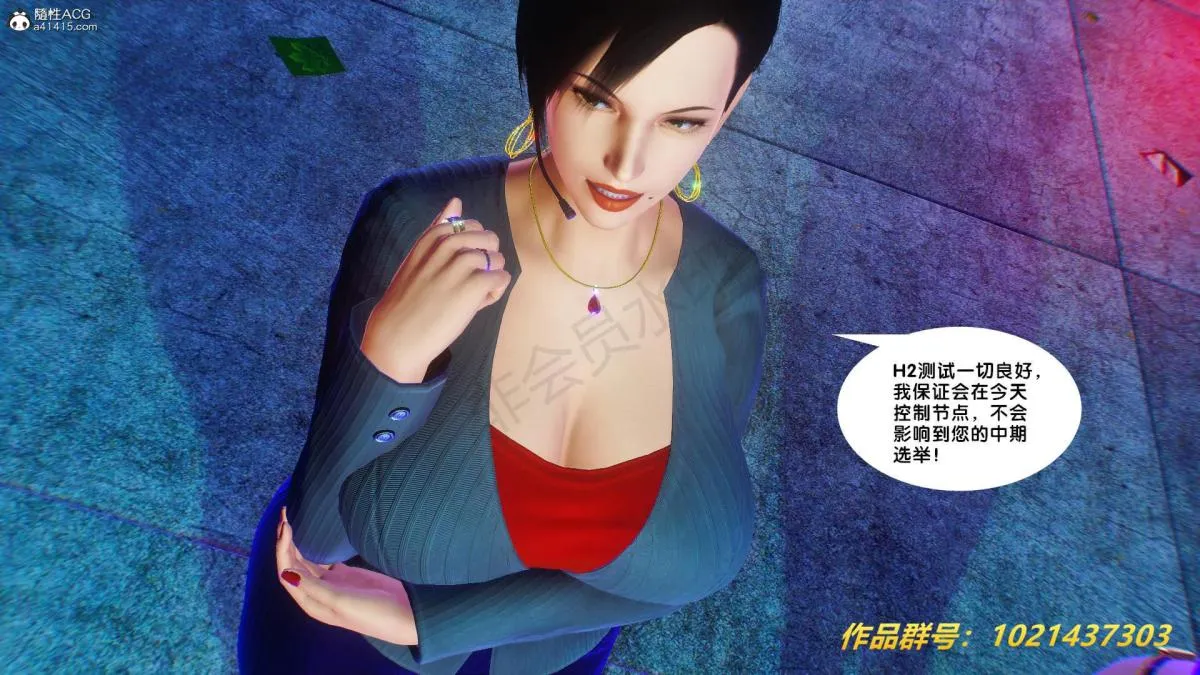 [3D]奴隶契约之女神战士 - 31 - page 70