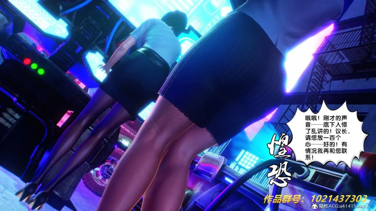 [3D]奴隶契约之女神战士 - 31 - page 71