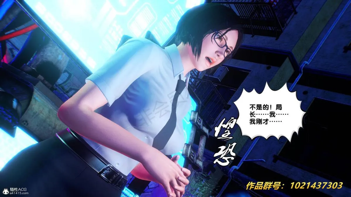 [3D]奴隶契约之女神战士 - 31 - page 72