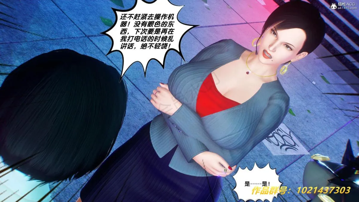 [3D]奴隶契约之女神战士 - 31 - page 75