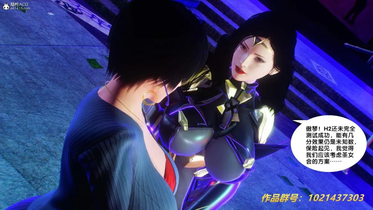 [3D]奴隶契约之女神战士 - 31 - page 76