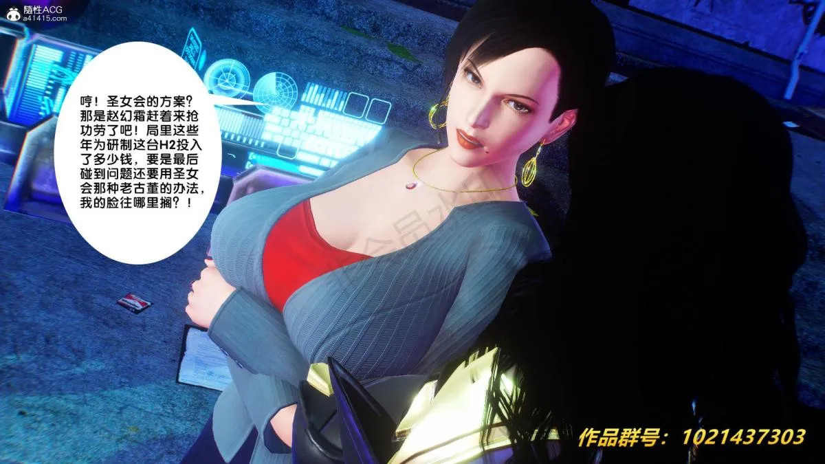 [3D]奴隶契约之女神战士 - 31 - page 77