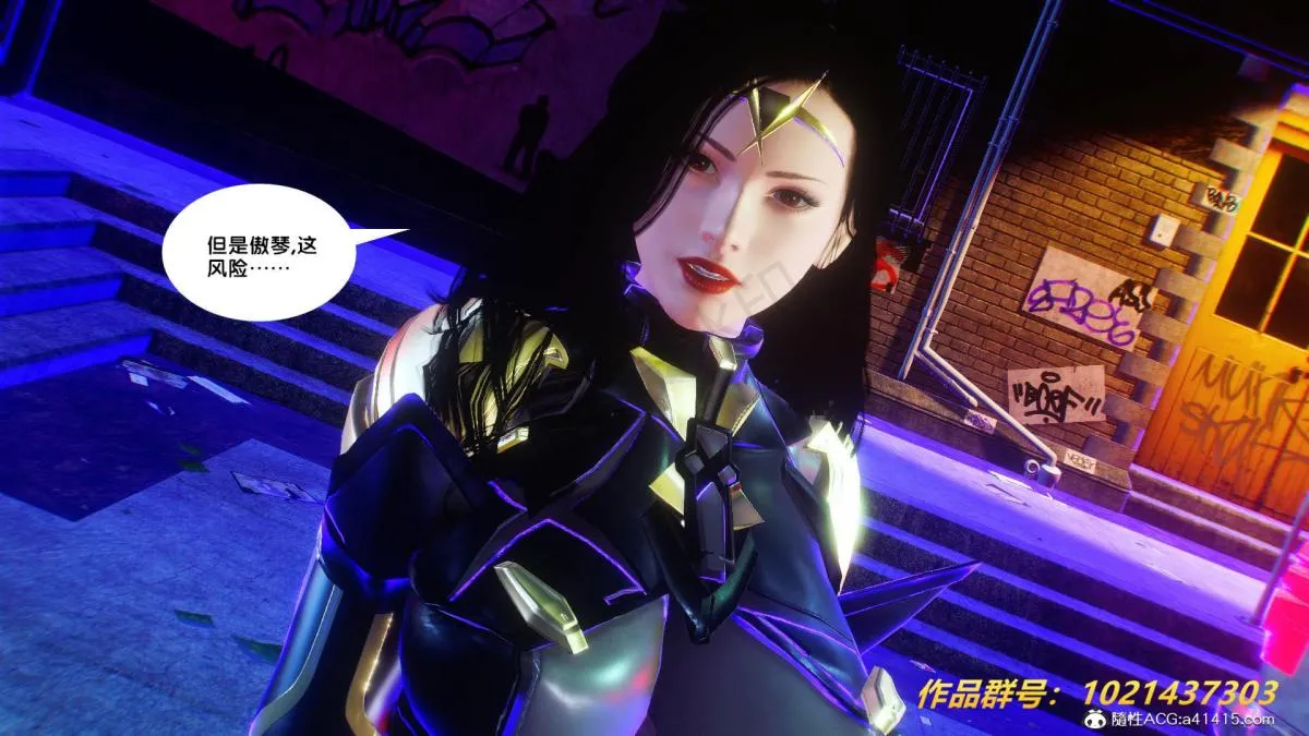 [3D]奴隶契约之女神战士 - 31 - page 78