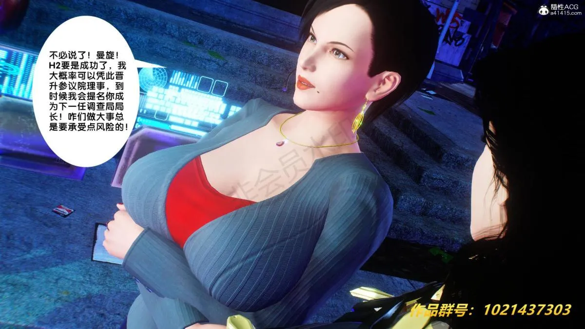 [3D]奴隶契约之女神战士 - 31 - page 79