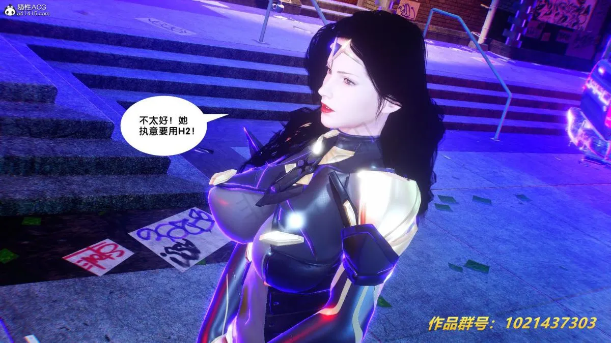 [3D]奴隶契约之女神战士 - 31 - page 83