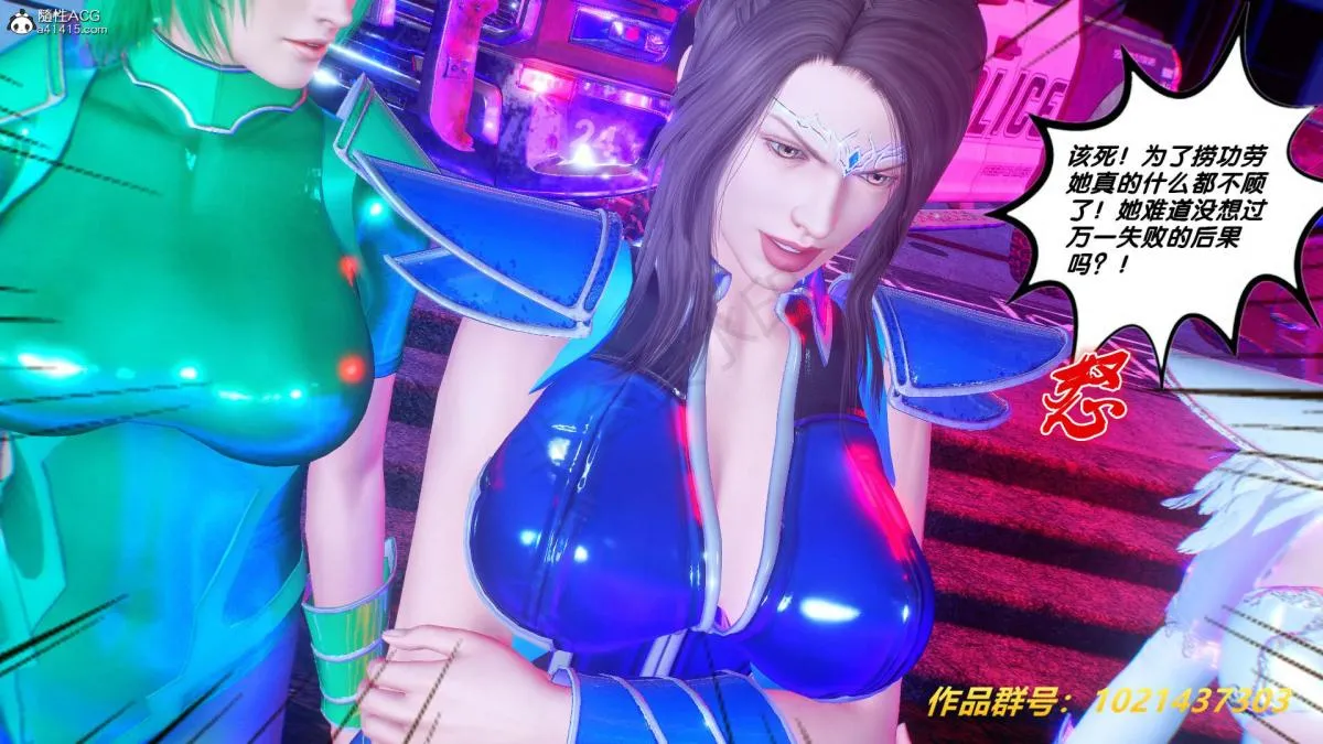[3D]奴隶契约之女神战士 - 31 - page 84
