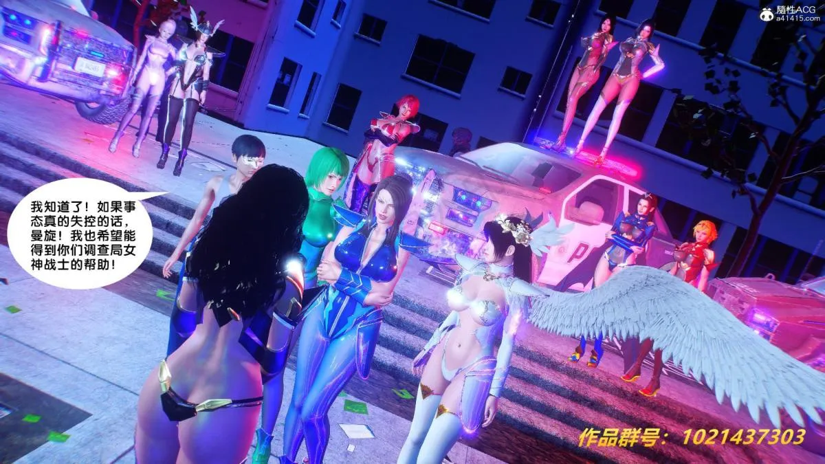 [3D]奴隶契约之女神战士 - 31 - page 85