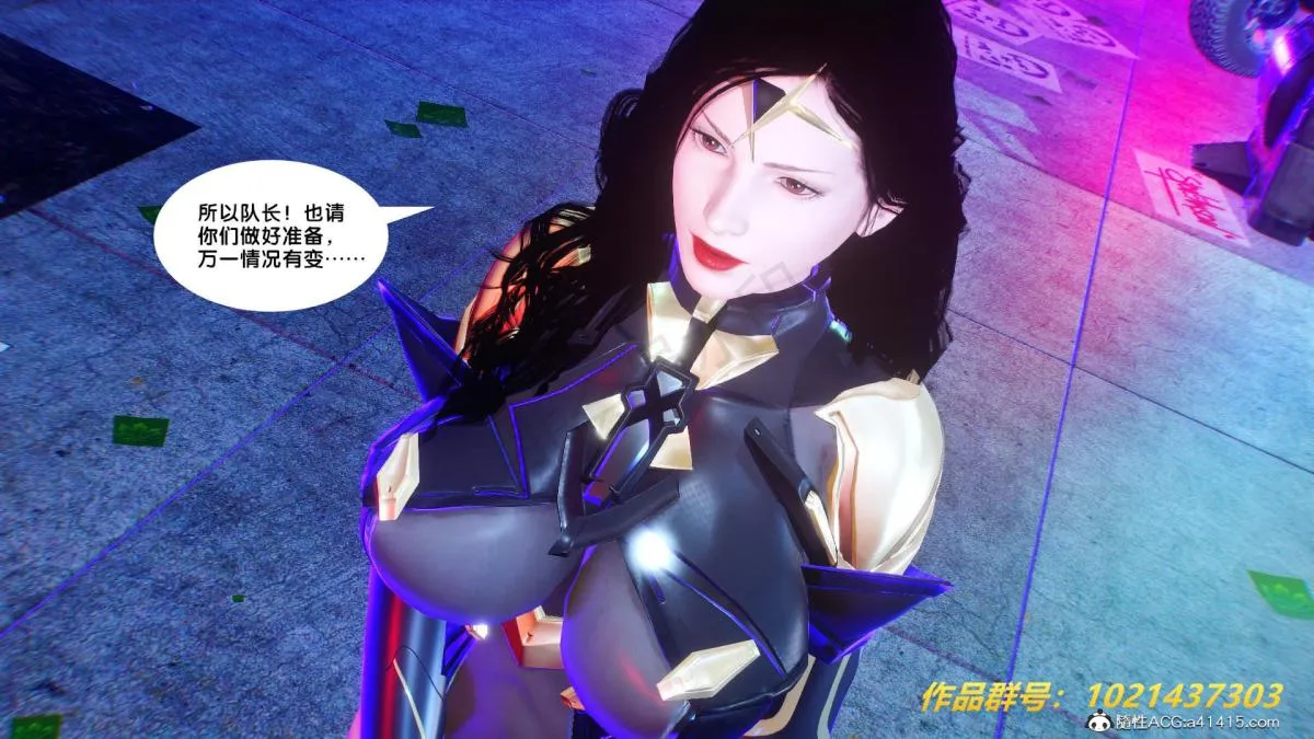 [3D]奴隶契约之女神战士 - 31 - page 86