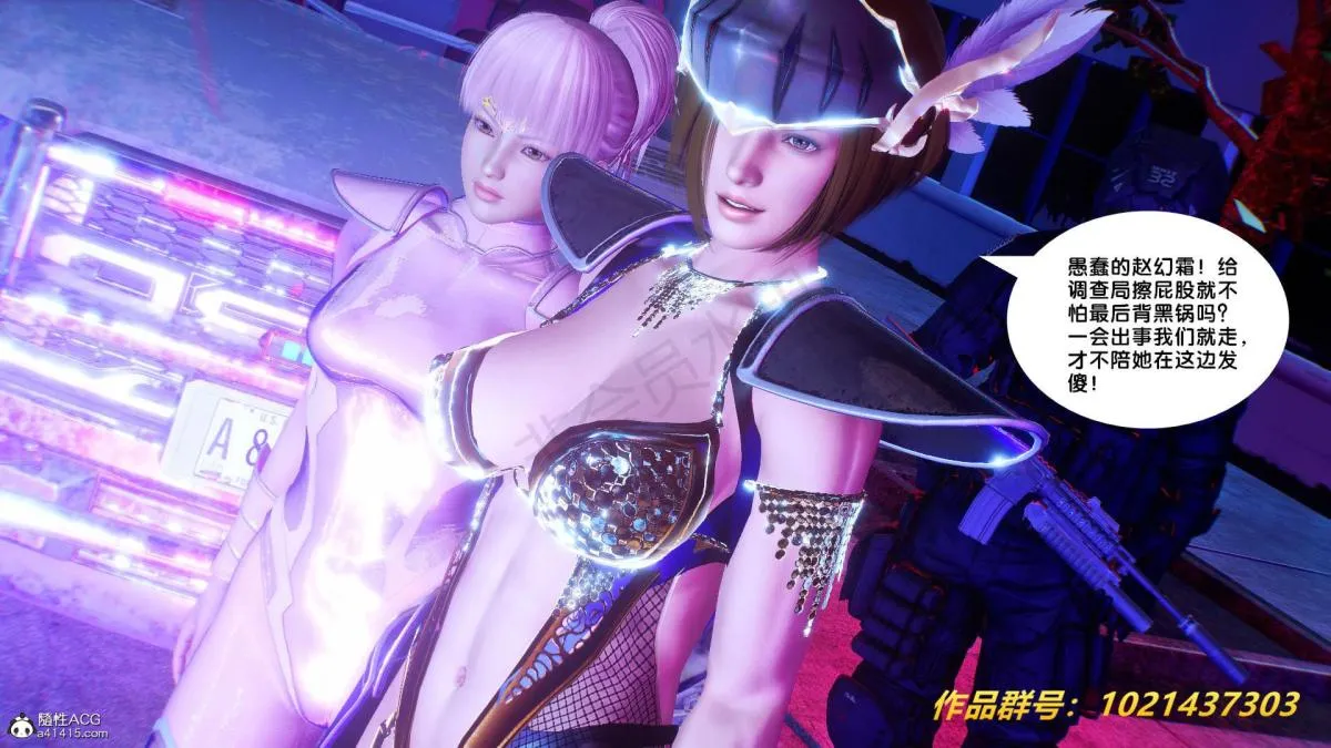 [3D]奴隶契约之女神战士 - 31 - page 87
