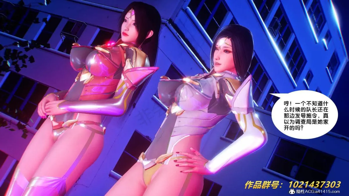 [3D]奴隶契约之女神战士 - 31 - page 88