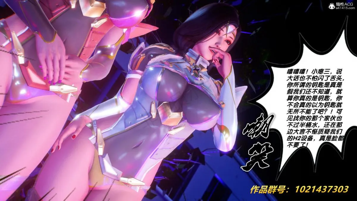 [3D]奴隶契约之女神战士 - 31 - page 94