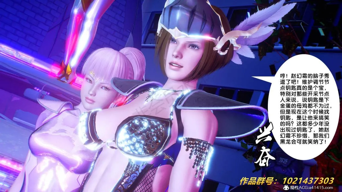 [3D]奴隶契约之女神战士 - 31 - page 95