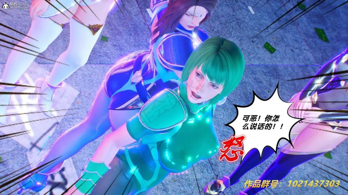 [3D]奴隶契约之女神战士 - 31 - page 96