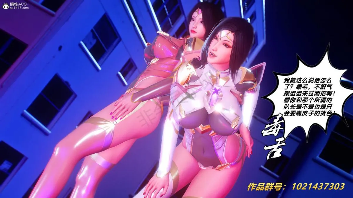 [3D]奴隶契约之女神战士 - 31 - page 97