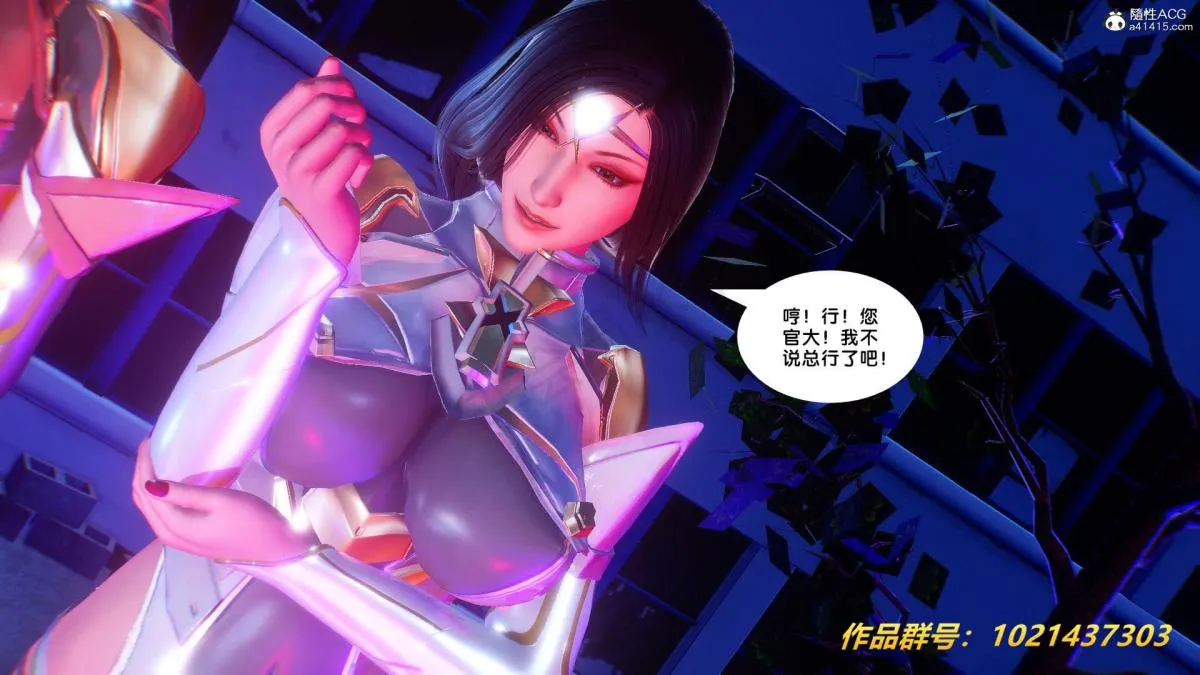 [3D]奴隶契约之女神战士 - 31 - page 98
