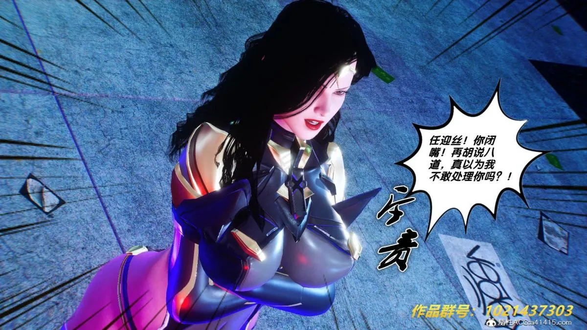 [3D]奴隶契约之女神战士 - 31 - page 99
