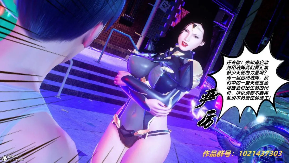 [3D]奴隶契约之女神战士 - 31 - page 100