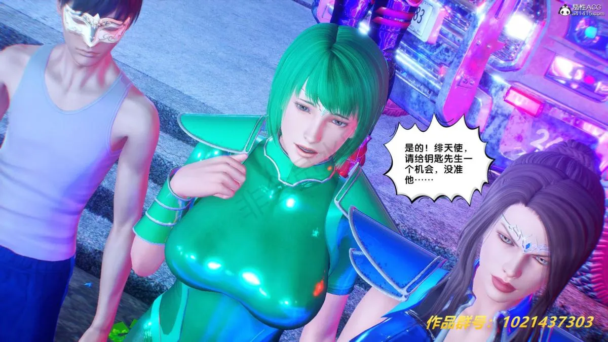 [3D]奴隶契约之女神战士 - 31 - page 103