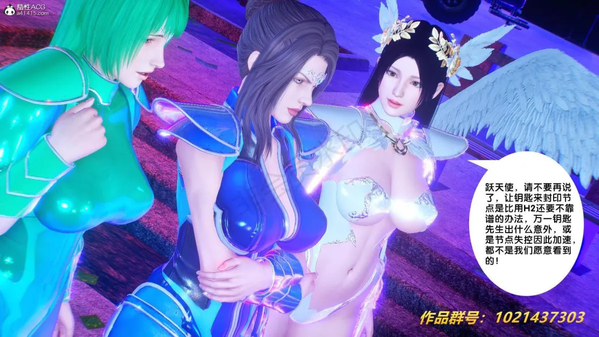 [3D]奴隶契约之女神战士 - 31 - page 104