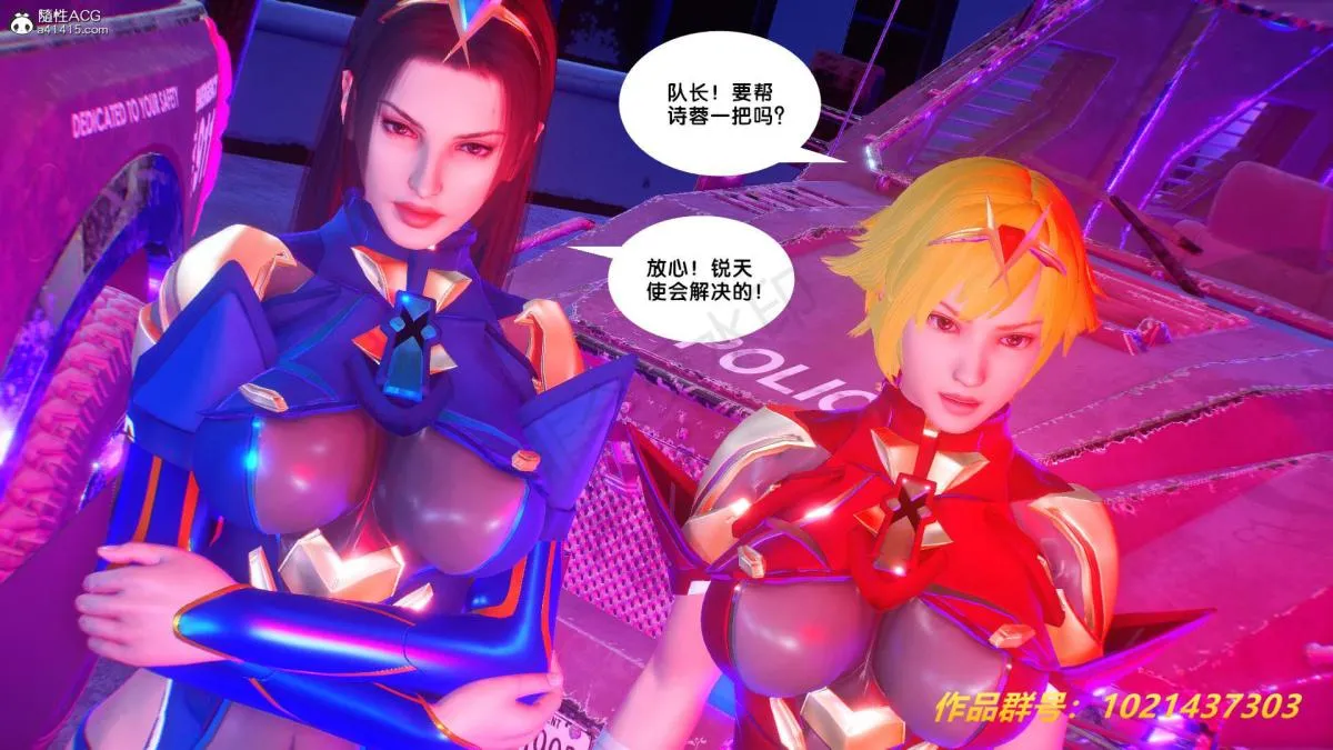 [3D]奴隶契约之女神战士 - 31 - page 110